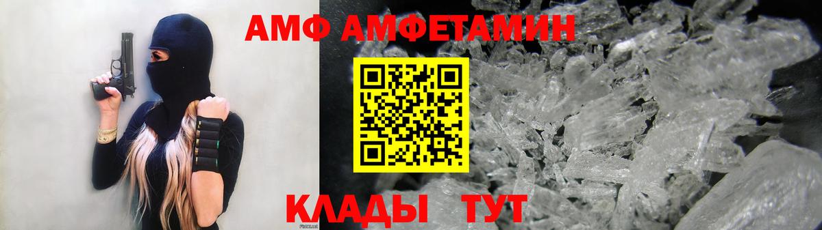 АМФ Розовый Костомукша