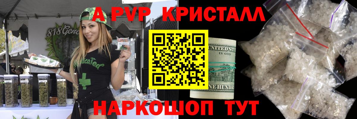 А ПВП  Alpha PVP мука  Вход с VPN  Костомукша  A-PVP СК 
