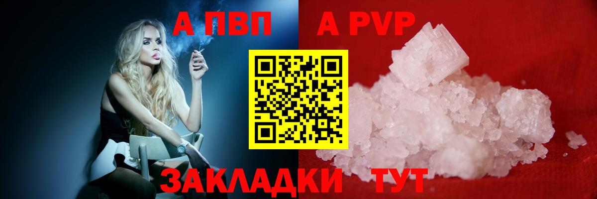 A PVP Соль Костомукша