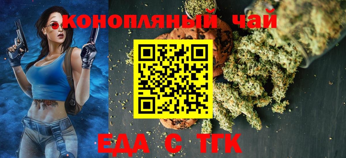Костомукша  Cannafood конопля  Вход с VPN 