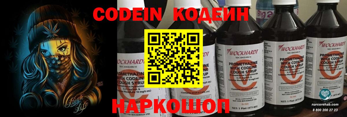 Кодеиновый сироп Lean напиток Lean (лин)  Codein напиток Lean (лин)  Вход с VPN  Костомукша 