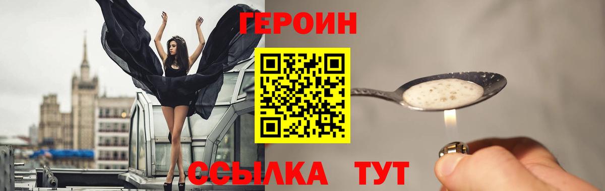 Костомукша  ГЕРОИН белый  Вход с VPN 