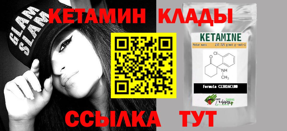 Костомукша  Кетамин ketamine  Кетамин ketamine  Вход с VPN 