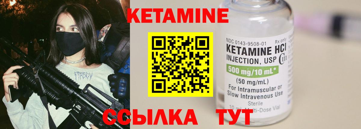 Кетамин ketamine Костомукша