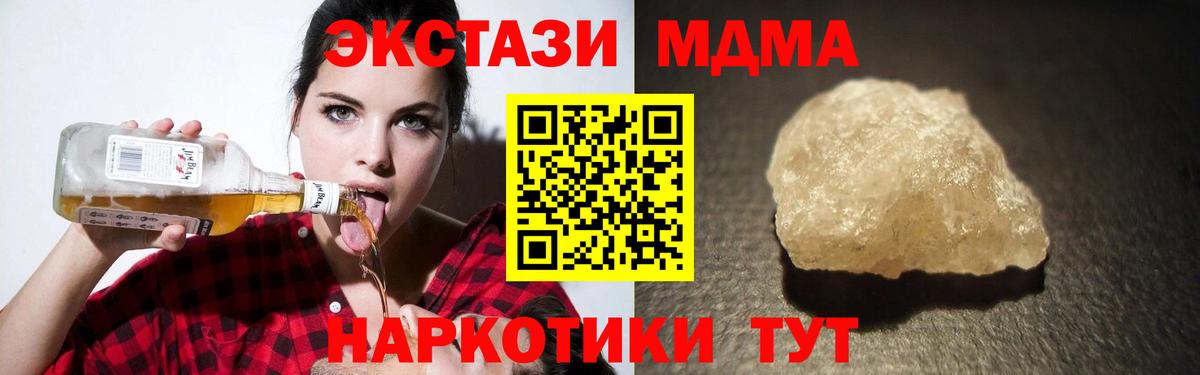 Костомукша  МДМА кристаллы  Вход с VPN  MDMA молли 