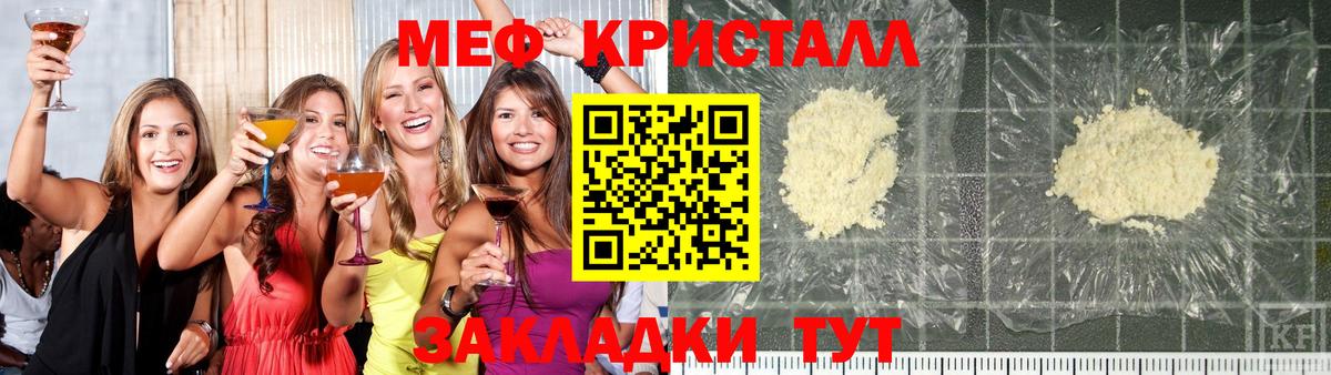 Мефедрон мука  Меф VHQ  Мефедрон  Меф  Костомукша  Вход с VPN 