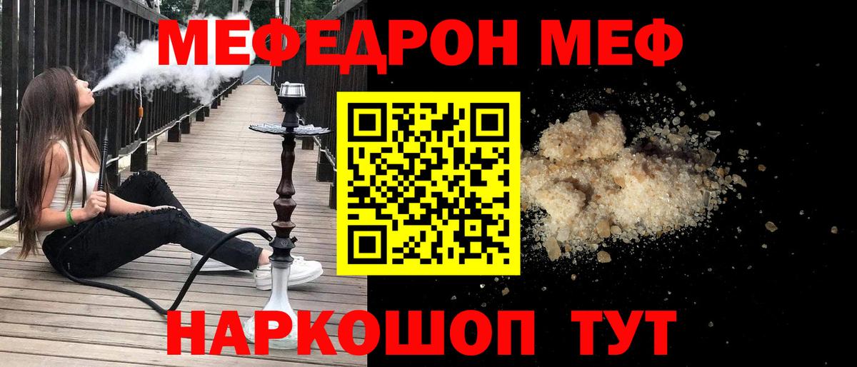 МЕФ  Костомукша