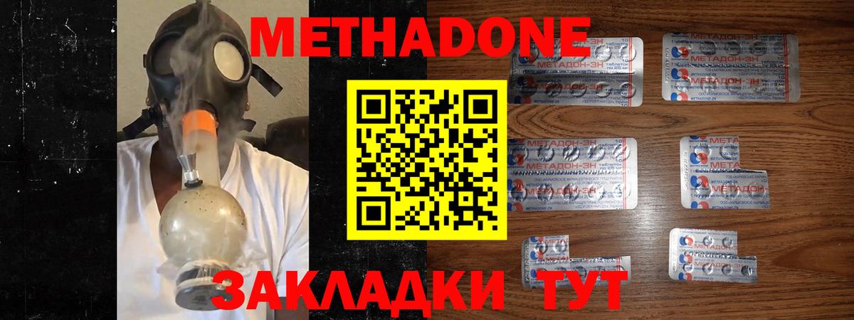 Метадон мёд Костомукша
