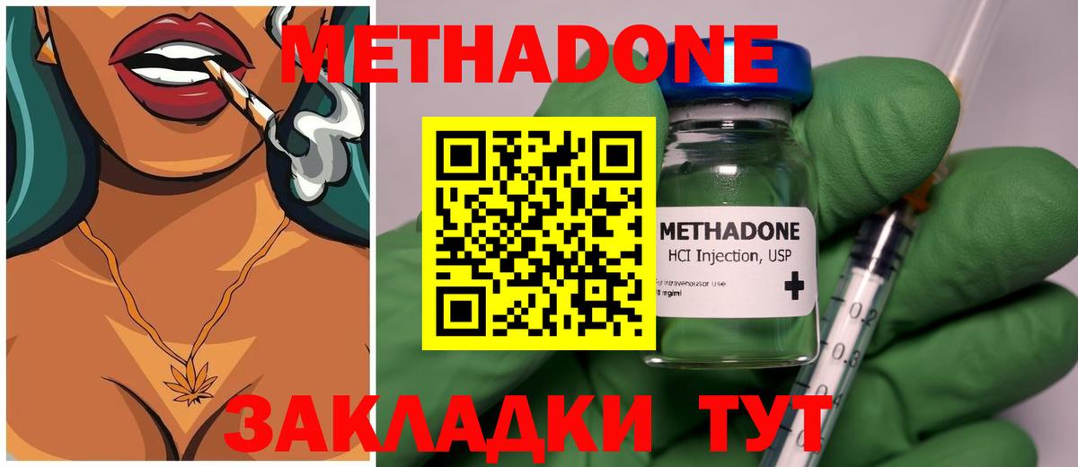 Костомукша  МЕТАДОН мёд  Метадон мёд  Вход с VPN 