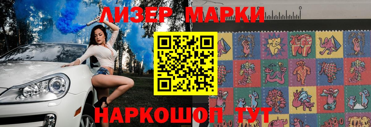 Марки NBOMe 1,8мг Костомукша