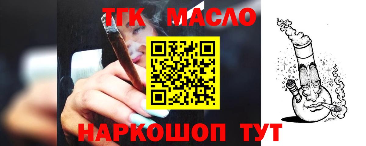 купить   ТГК вейп  Вход с VPN  Костомукша  Дистиллят ТГК THC oil 
